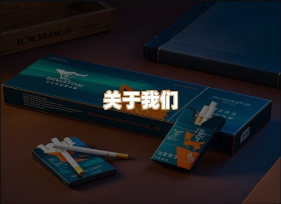 关于朗雅香烟网